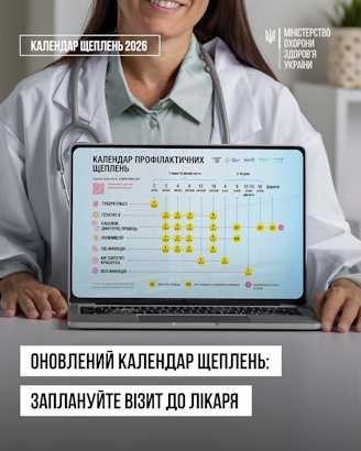 Інформаційні матеріали з імунопрофілактики Інформаційні матеріали з імунопрофілактики