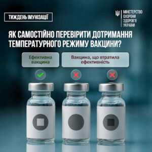 Інформаційні матеріали з імунопрофілактики